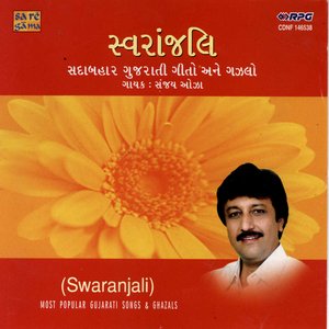 Swaranjali - Sanjay Oza [Gujarati Songs]