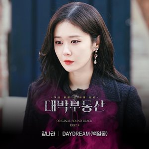 대박부동산 (Original Television Soundtrack), Pt.4