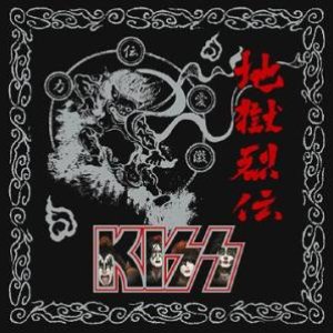“Jigoku - Retsuden”的封面