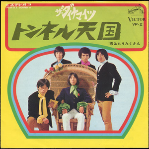 The Dynamites photo provided by Last.fm