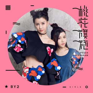桃花旗袍 - Single