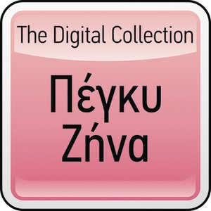 The Digital Collection