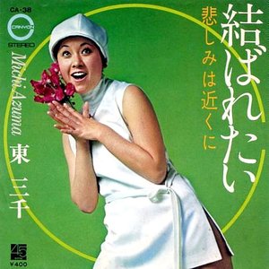 東三千 的头像