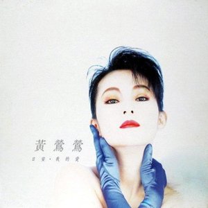 日安．我的愛