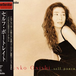 セルフ・ポートレイト/ザ・ベスト・オブ・大西順子