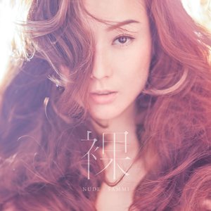 裸 - EP