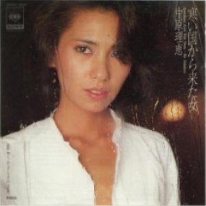 寒い国から来た女