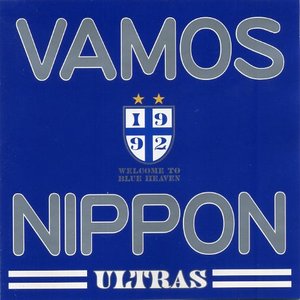 VAMOS! NIPPON