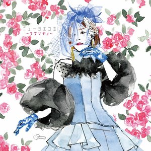 ニューヨエコ Ⅱ ～ラプソディ～