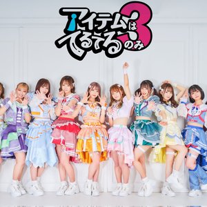 アイテムはてるてるのみ3 的头像