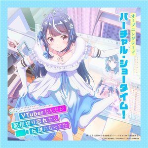 Avatar for 心音淡雪(CV:佐倉綾音)&シュワちゃん(CV:佐倉綾音)