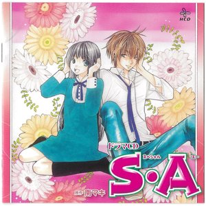“HCD S·A (Special A)”的封面