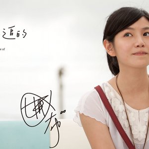 Immagine per '陈妍希'