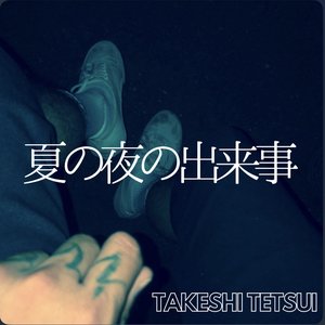 夏の夜の出来事 - Single