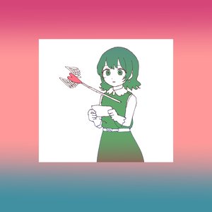 たぶん終わり - Single
