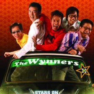 The Wynners - Stars on 33 Xin Qu + Jing Xuan