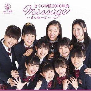 Sakura Gakuin 2010 Nendo ~message~