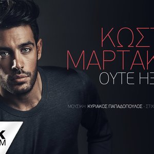 Oute Ikseres