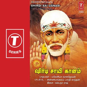 Image pour 'Shirdi Sai Ganam'