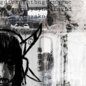 Gdfcknghtbngtrnssmchtsgnyvrydynsdfmyhdrpmysknff - EP