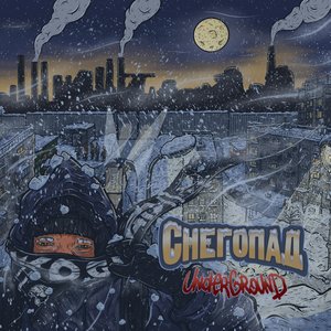 СНЕГОПАД Underground