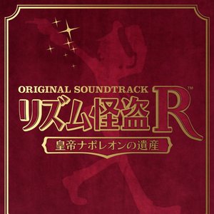 Rhythm Thief & the Emperor's Treasure Original Soundtrack