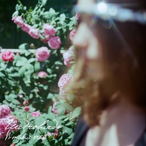 В твоїх очах - Single