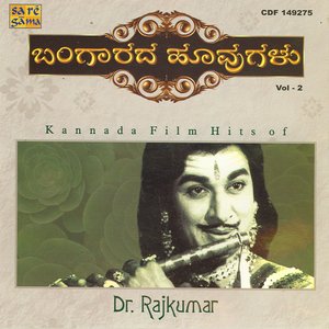 BANGAARADA HOOVUGALU - DR.RAJKUMAR [VOL.2]