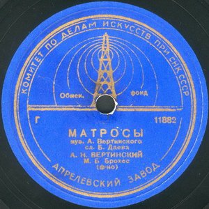 Матросы / Маленькая Балерина