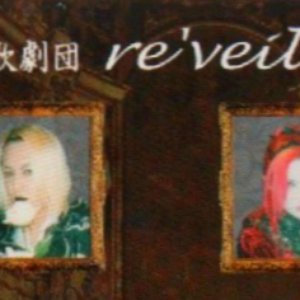 Avatar for 幻想歌劇団re'veilles
