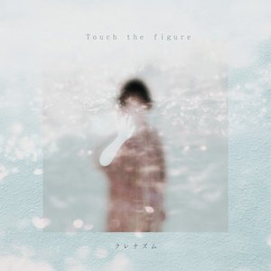 Immagine per 'Touch the figure - EP'