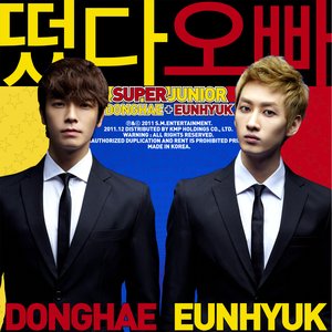 Zdjęcia dla '떴다 오빠 (Oppa, Oppa)'