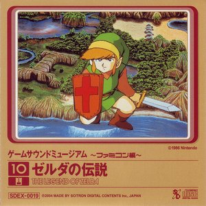 Game Sound Museum ~Famicom Edition~ 10 The Legend Of Zelda