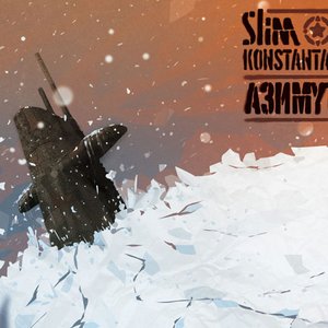 “Азимут”的封面