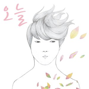 오늘