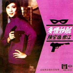 Connie Chan (Chan Po Chu) 的头像