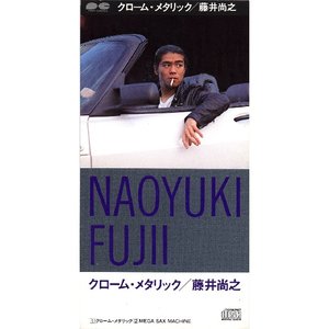 クローム・メタリック