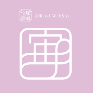 宝塚歌劇団 宙組 的头像