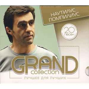 Grand Collection. Best For The Best