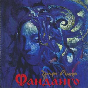 Земен ангел