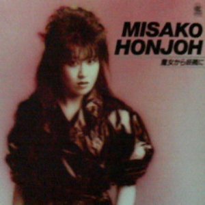 Imagem de 'Honjoh, Misako'