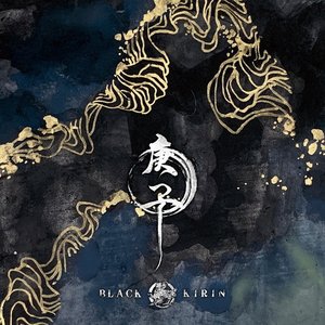 庚子 Gengzi
