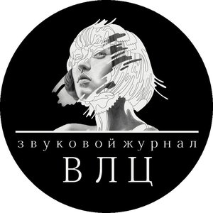 Avatar de Звуковой журнал ВЛЦ