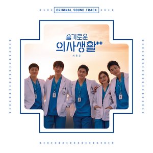 Image for 'HOSPITAL PLAYLIST Season2 (Original Television Soundtrack)'