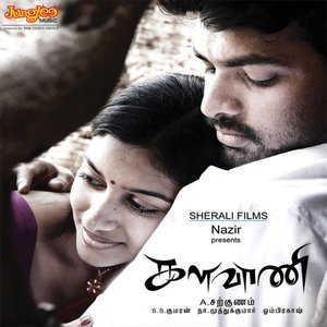 Kalavaani