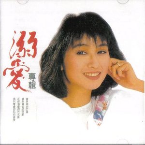溺愛