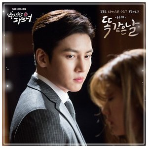 수상한 파트너 Pt.3 (Original Television Soundtrack)