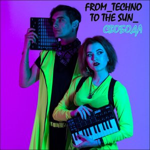 Свобода - Single