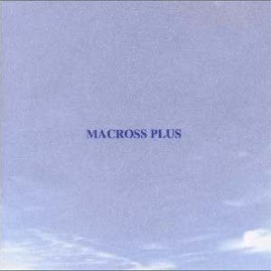 「MACROSS PLUS」ORIGINAL SOUNDTRACK PLUS