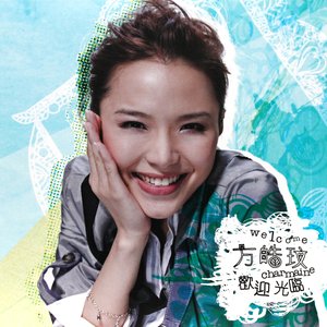 歡迎光臨